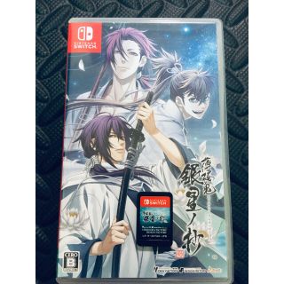 ニンテンドースイッチ(Nintendo Switch)の薄桜鬼 真改 銀星ノ抄 Switch(家庭用ゲームソフト)