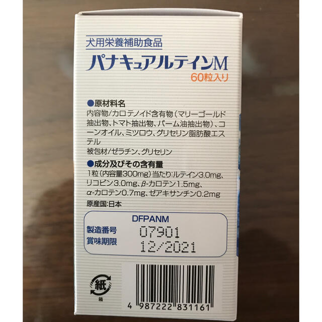 パナキュア ルテイン M 60錠 4箱 Meiji Seika 犬用サプリの通販 by うなぱぱ's shop｜ラクマ