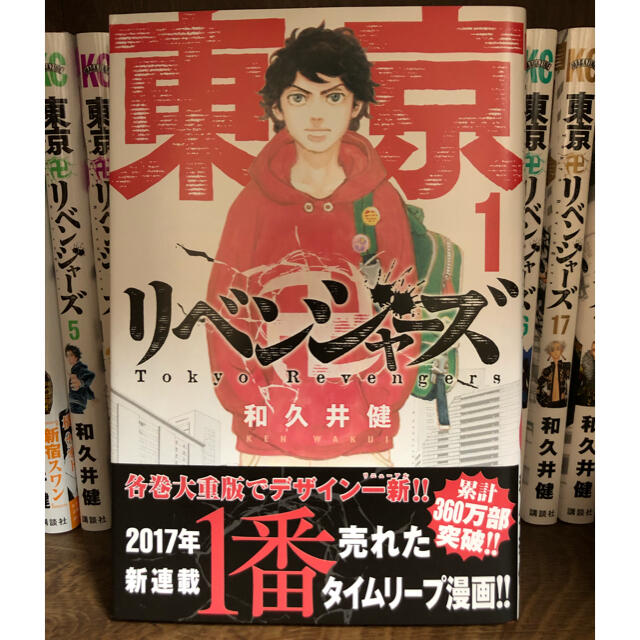 東京卍リベンジャーズ　1〜18巻セット