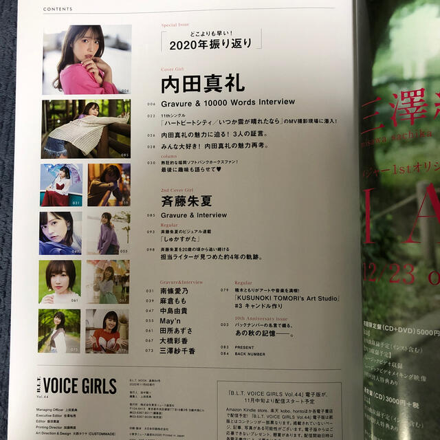 b l t voice girls vol 44の通販 By やっぴ S Shop ラクマ b l t voice girls vol 44の通販 By やっぴ S Shop ラクマ