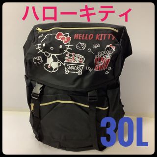 ハローキティ(ハローキティ)のかぶせリュック バックパック ハローキティ 30L 大容量 レジャー アウトドア(リュック/バックパック)