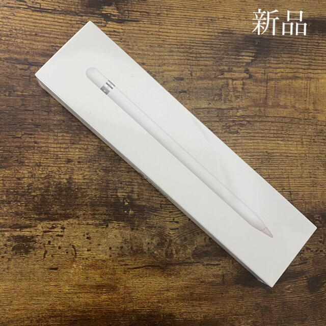 Apple pencil 第一世代　新品