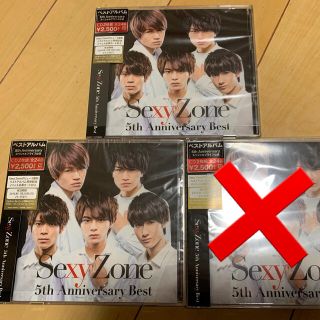 セクシー ゾーン(Sexy Zone)のSexy Zone 5th Anniversary Best 通常盤(アイドル)