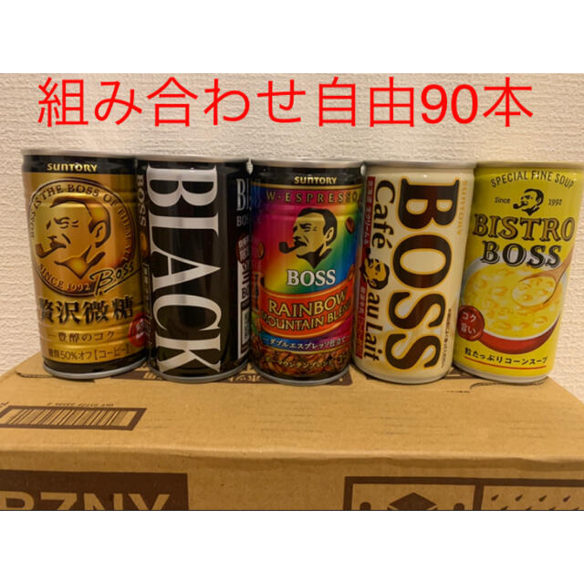 サントリー(サントリー)のサントリーボス　組み合わせ自由90本 食品/飲料/酒の飲料(コーヒー)の商品写真