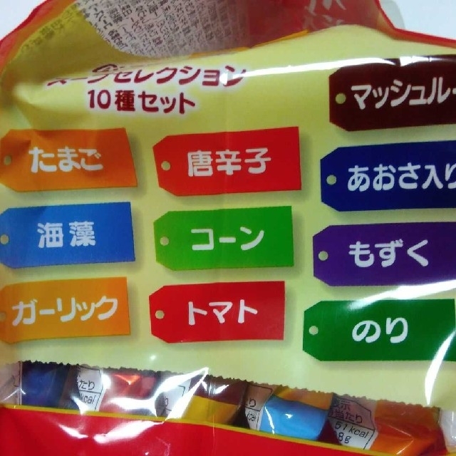 アサヒ(アサヒ)のアマノフーズ　スープセレクション10種セット 食品/飲料/酒の加工食品(インスタント食品)の商品写真