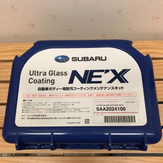 スバル(スバル)の新品未使用　スバル　自動車ボディコーディングメンテナンスキット(メンテナンス用品)