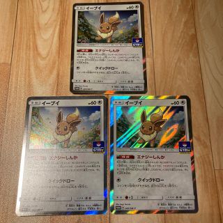 ポケモンカード　イーブイ　220/S-P ジムプロモ　5枚セット　5406番