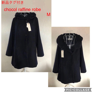ローブ(ROBE)の新品タグ付き　chocol raffine robe ビッグ襟コート　M(その他)