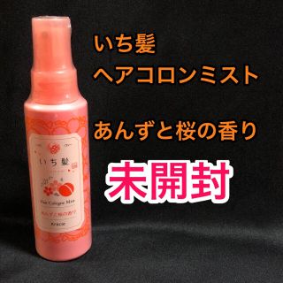 いち髪 ヘアミスト 寝癖直しの通販 48点 いち髪のコスメ 美容を買うならラクマ