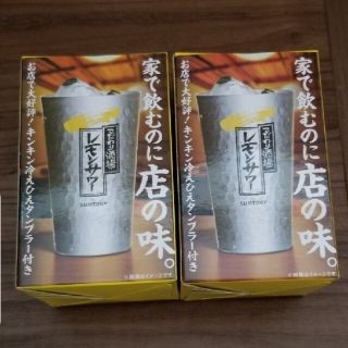 サントリー(サントリー)のこだわり酒場のレモンサワータンブラー(タンブラー)