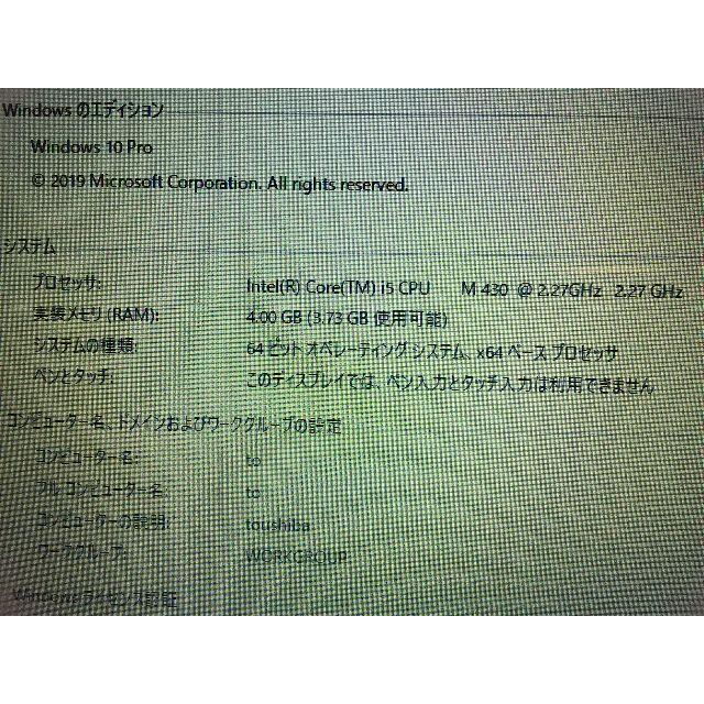 東芝 SSD・ブルーレイ付で快適の通販 by rakuman's shop｜トウシバならラクマ - 中古 東芝ノートパソコン 30%OFF
