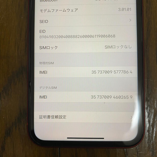 Apple(アップル)の【即日発送】iPhone XR 64GB SIMフリー　残債なし スマホ/家電/カメラのスマートフォン/携帯電話(スマートフォン本体)の商品写真