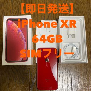 アップル(Apple)の【即日発送】iPhone XR 64GB SIMフリー　残債なし(スマートフォン本体)