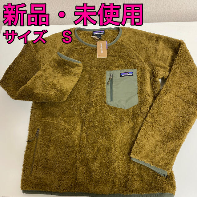 新品・未使用★2019年レアカラー・patagonia ロスガトスクルー