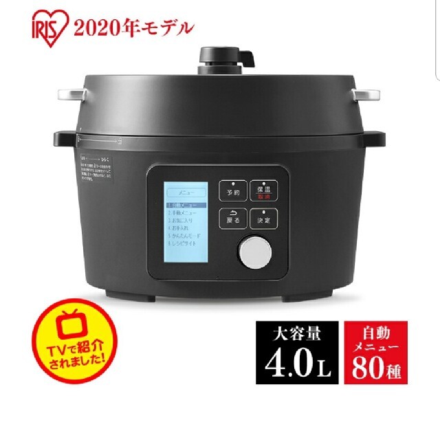 アイリスオーヤマ　電気圧力鍋　4.0L KPC-MA4満水容量40L