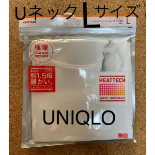 ユニクロ(UNIQLO)のユニクロ　レディース　極暖 ヒートテックエクストラウォームUネック（八分袖） (アンダーシャツ/防寒インナー)