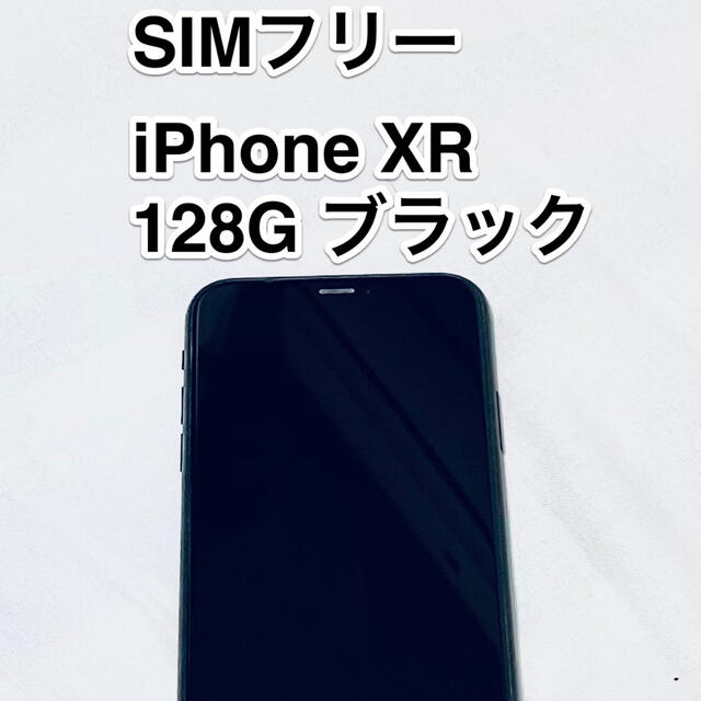 iPhone XR 128G ブラック