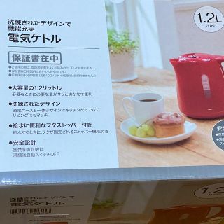 ニトリ(ニトリ)の※新品　未使用品※ ニトリ　　電気ケトル　1.2ℓ(電気ケトル)