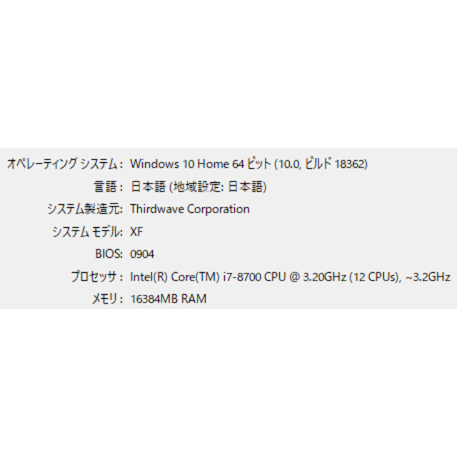 【モニター付き】GALLERIA XF 16GB RTX-2070 ＋BenQ