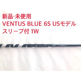 フジクラ(Fujikura)の【新品・未使用】VENTUS BLUE 6Ｓ　US仕様　スリーブ付き(クラブ)