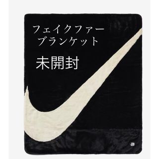 ナイキ(NIKE)のNIKE プラッシュ フェイク ファー ブランケット ビッグスウッシュ(その他)