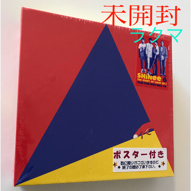SHINee(シャイニー)のSHINee アルバム　THE STORY OF LIGHT EP.1  未開封 エンタメ/ホビーのCD(K-POP/アジア)の商品写真