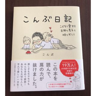 こんぶ日記(住まい/暮らし/子育て)