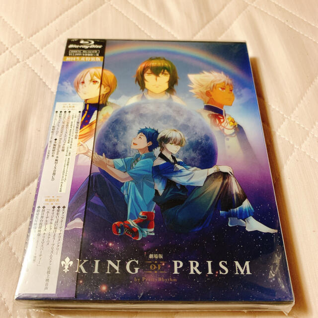 劇場版 KING OF PRISM 初回生産Blu-ray