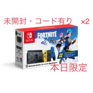 ニンテンドースイッチ(Nintendo Switch)の【未開封⭐︎本日限り】　switch フォートナイトSpecialセット 2台(家庭用ゲーム機本体)