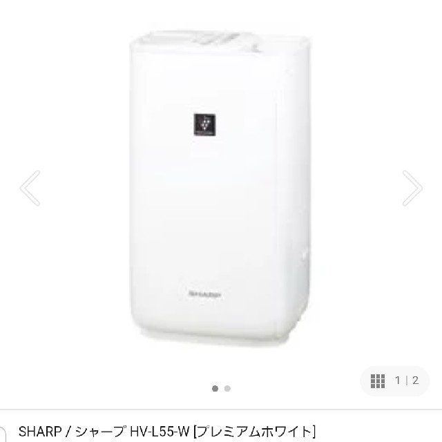 シャープ 加湿器 プラズマクラスター約032円エコ