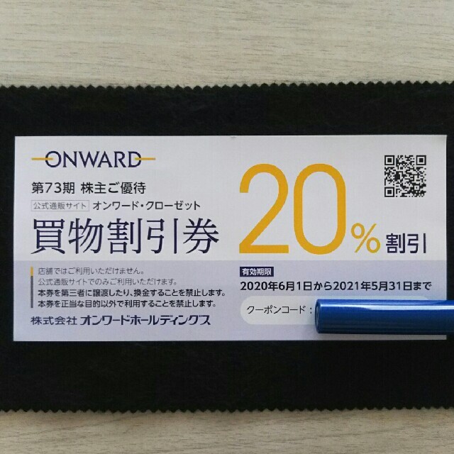 23区 オンワード株主優待の通販 By メルモ S Shop ニジュウサンクならラクマ 23区 オンワード株主優待の通販 By メルモ S Shop ニジュウサンクならラクマ
