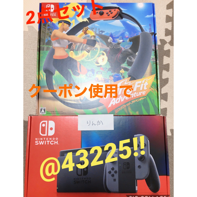 Nintendo Switchグレー/リングフィットアドベンチャーセット 家庭用ゲーム機本体
