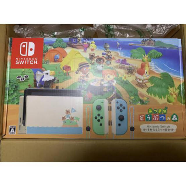 ニンテンドースイッチ あつまれどうぶつの森セット 新品 未開封 本体