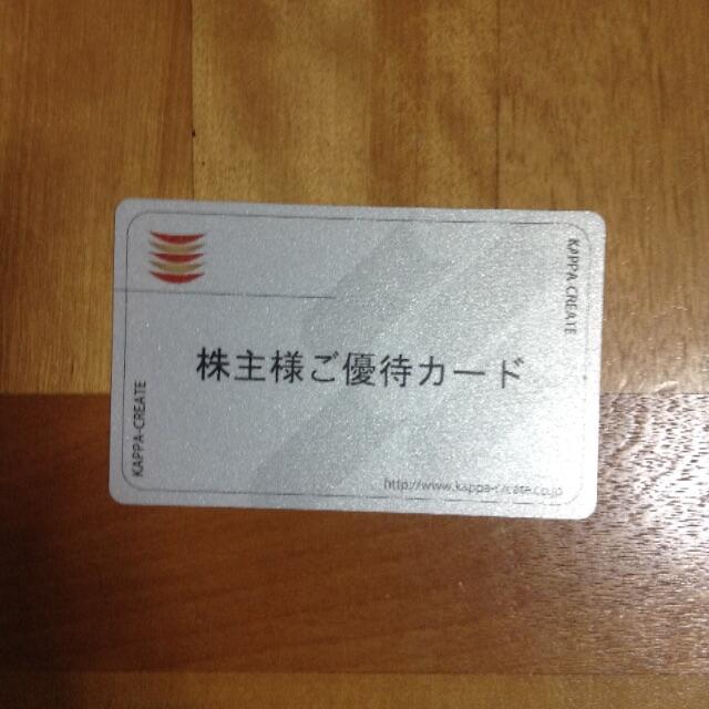 レストラン/食事券返却不要　カッパ・クリエイト　 株主優待 　8500円分　 かっぱ寿司
