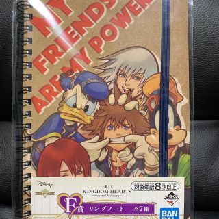 一番くじ　キングダムハーツ　リングノート　F賞(アニメ/ゲーム)
