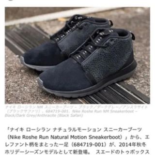 ナイキ(NIKE)のNike Roshe Run Natural MotionSneakerboot(スニーカー)