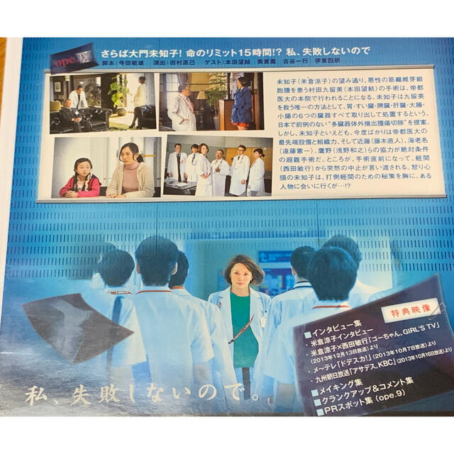 Doctor-X 外科医 大門未知子 シーズン2  DVD 全巻セット エンタメ/ホビーのDVD/ブルーレイ(TVドラマ)の商品写真