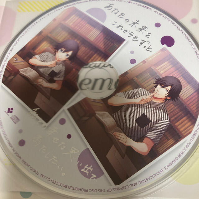 うたプリ ドラマCD Beautiful Memories 一ノ瀬 トキヤの通販 by 自己紹介読んでください|ラクマ うたプリ ドラマCD Beautiful Memories 一ノ瀬 トキヤの通販 by 自己紹介読んでください|ラクマ