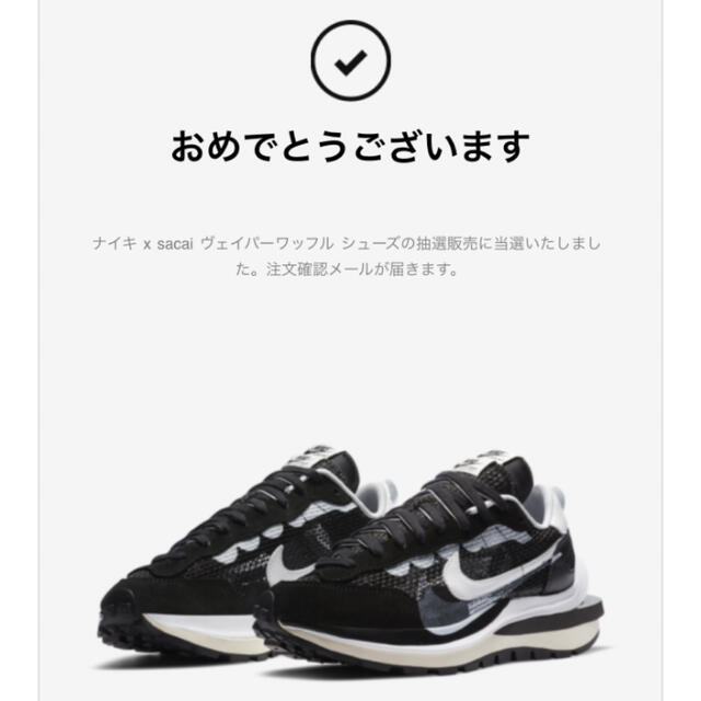 NIKE×sacai ヴェイパーワッフル Black and Whiteスニーカー