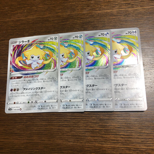 4枚セット ポケモンカード ジラーチ アメイジングレア 050/076