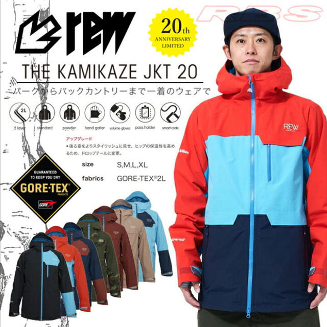 17-18 REW  THE KAMIKAZE ジャケット  GORE-TEX