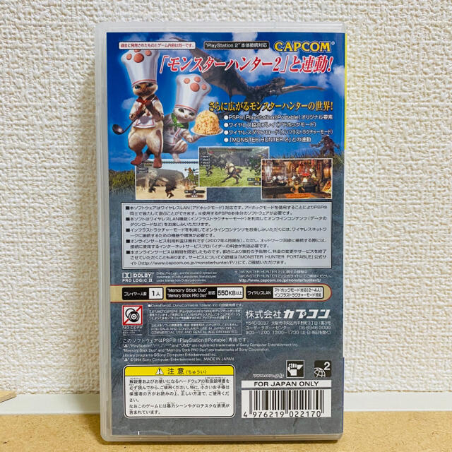 PlayStation Portable(プレイステーションポータブル)のモンスターハンターポータブル PSP the Best カプコン エンタメ/ホビーのゲームソフト/ゲーム機本体(携帯用ゲームソフト)の商品写真