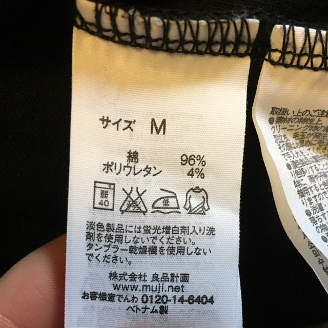 MUJI (無印良品)(ムジルシリョウヒン)の無印良品 タートルネック レディースのトップス(Tシャツ(長袖/七分))の商品写真