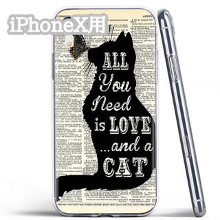 猫のiPhoneケース　X用　黒猫　スマホケース　おしゃれなスマホケース(iPhoneケース)