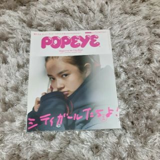 マガジンハウス(マガジンハウス)のPOPEYE No.861 2019年1月号 シティガールたちよ！(ファッション)