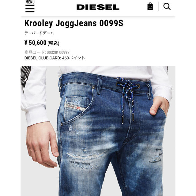 送料込　新品　DIESEL ディーゼル　krooley jogg jeans | フリマアプリ ラクマ