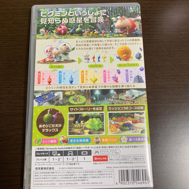 Nintendo Switch(ニンテンドースイッチ)の中古　ピクミン3 デラックス エンタメ/ホビーのゲームソフト/ゲーム機本体(携帯用ゲームソフト)の商品写真