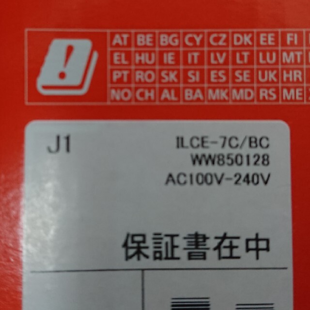 SONY - 【新品未開封】SONY α7c ILCE-7C ボディ 長期保証の通販 by 