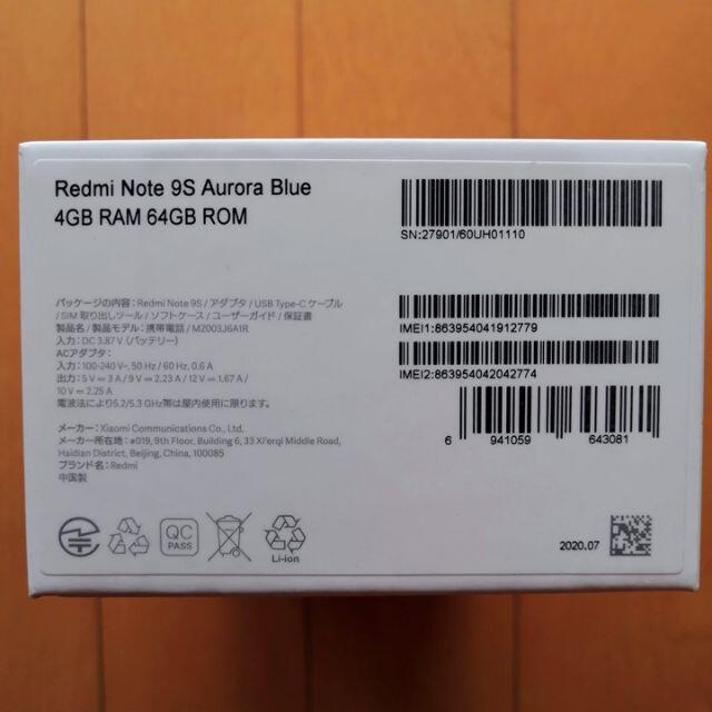 ANDROID(アンドロイド)の【使用少】Redmi Note 9S 国内版 オーロラブルー 64GB  スマホ/家電/カメラのスマートフォン/携帯電話(スマートフォン本体)の商品写真