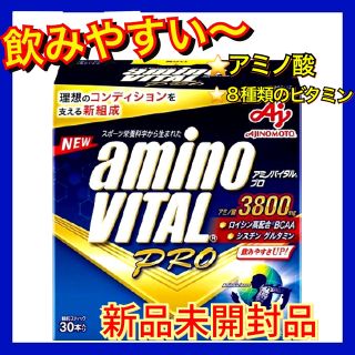 アジノモト(味の素)のアミノバイタル プロ(30本入)【アミノバイタル(AMINO VITAL)】 (アミノ酸)